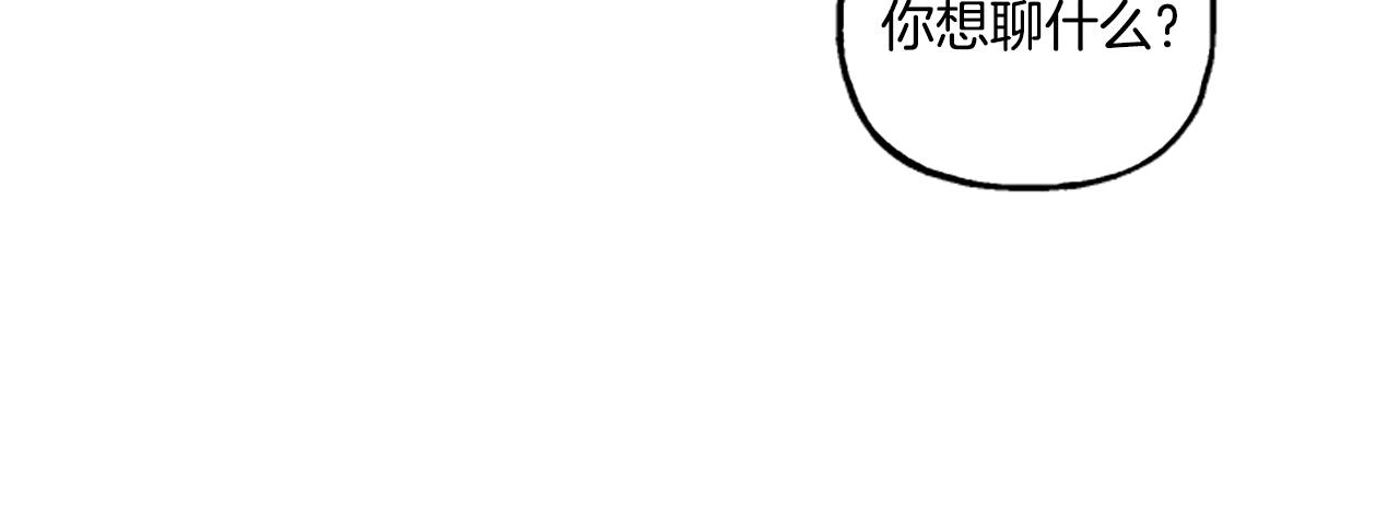 《偏执公爵不让我带崽逃》第3话 我不爱他 第16页