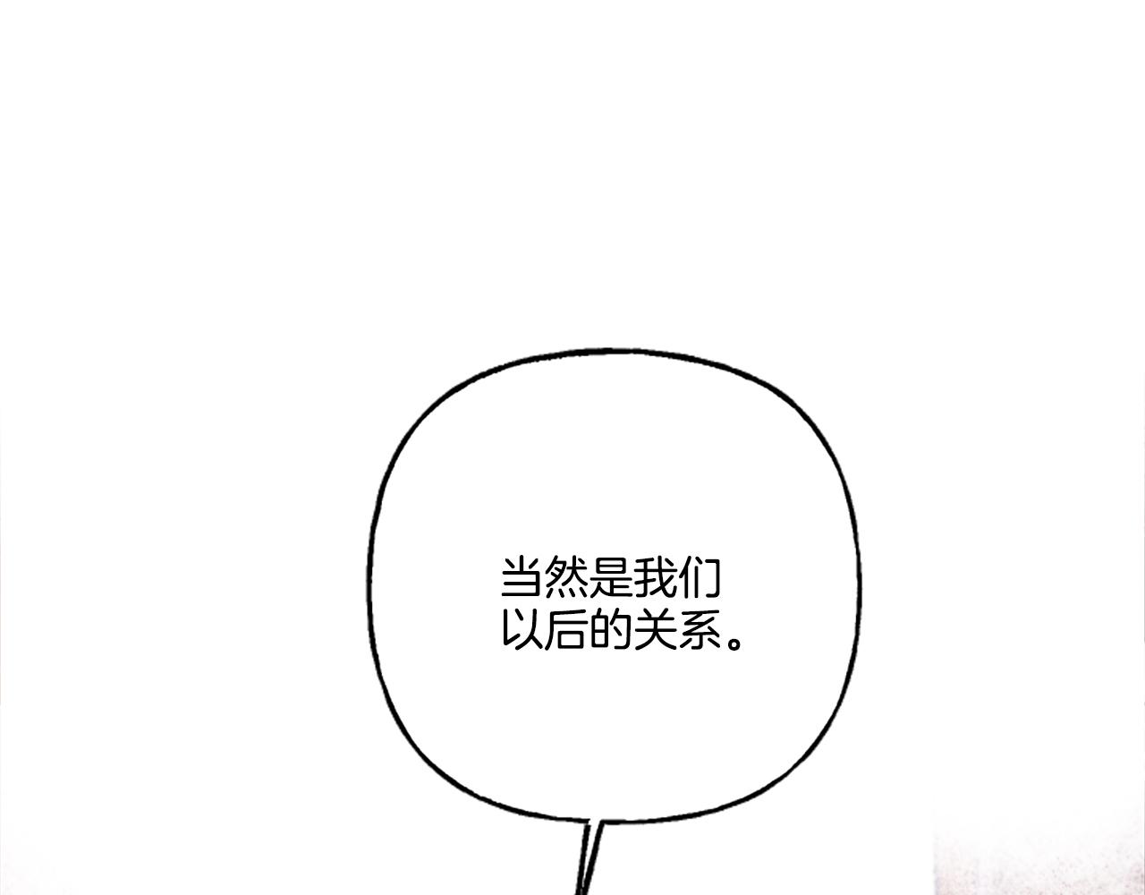 《偏执公爵不让我带崽逃》第3话 我不爱他 第17页