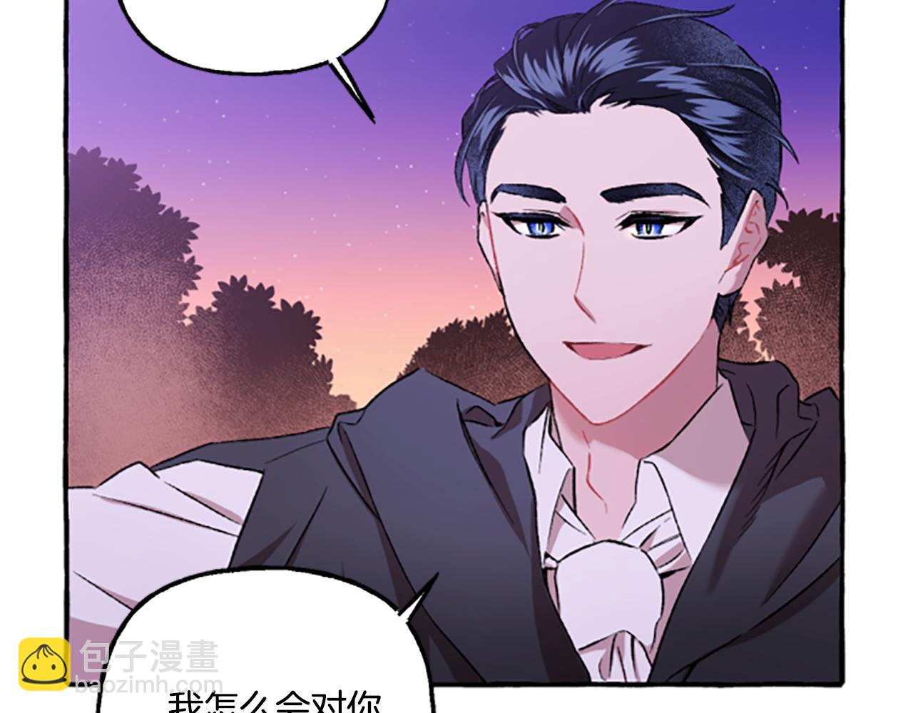 《偏执公爵不让我带崽逃》第3话 我不爱他 第22页