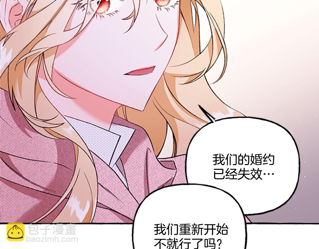 《偏执公爵不让我带崽逃》第3话 我不爱他 第28页