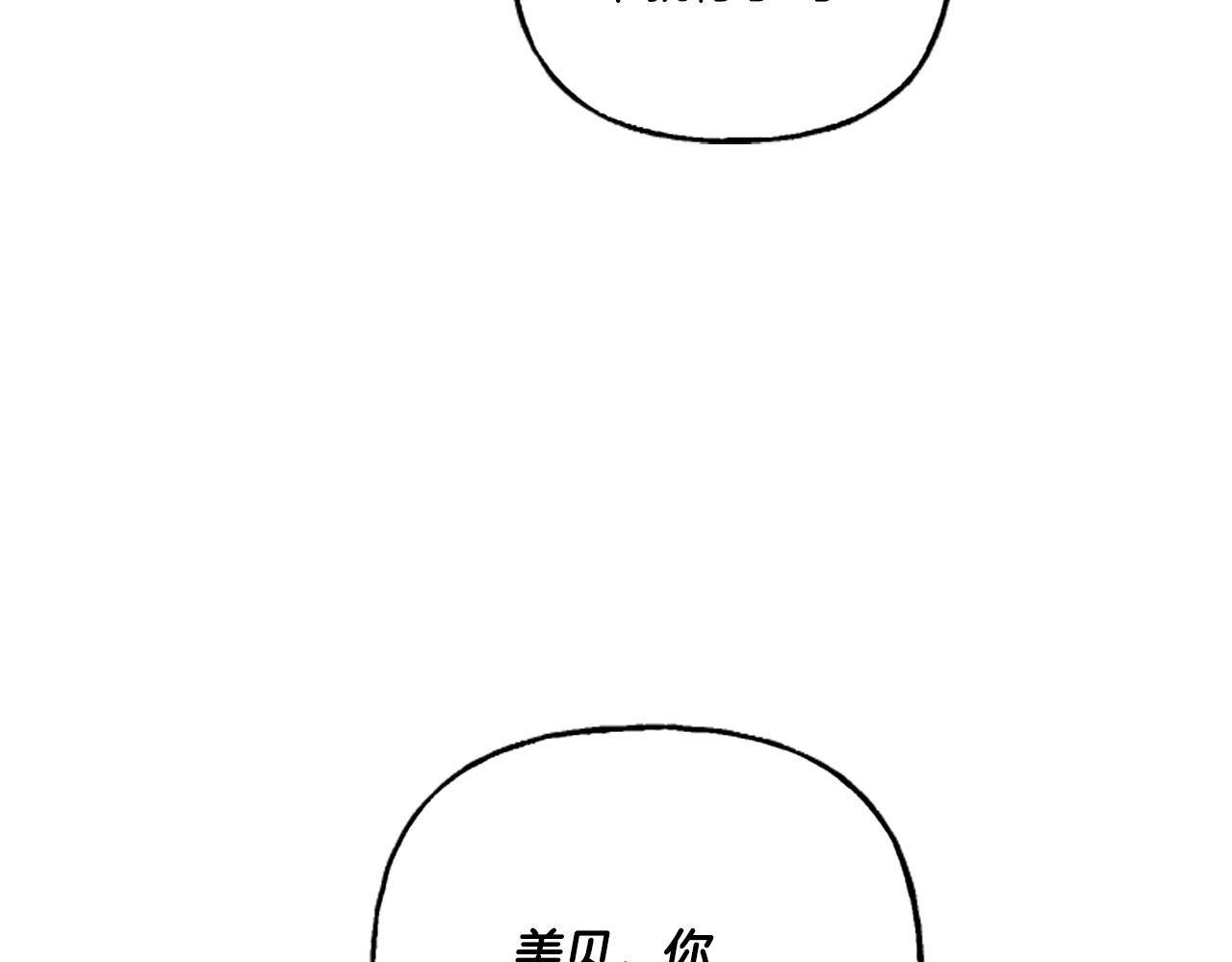 《偏执公爵不让我带崽逃》第3话 我不爱他 第29页