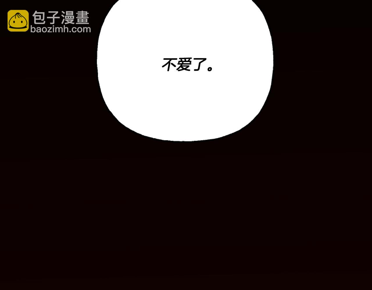 《偏执公爵不让我带崽逃》第3话 我不爱他 第35页