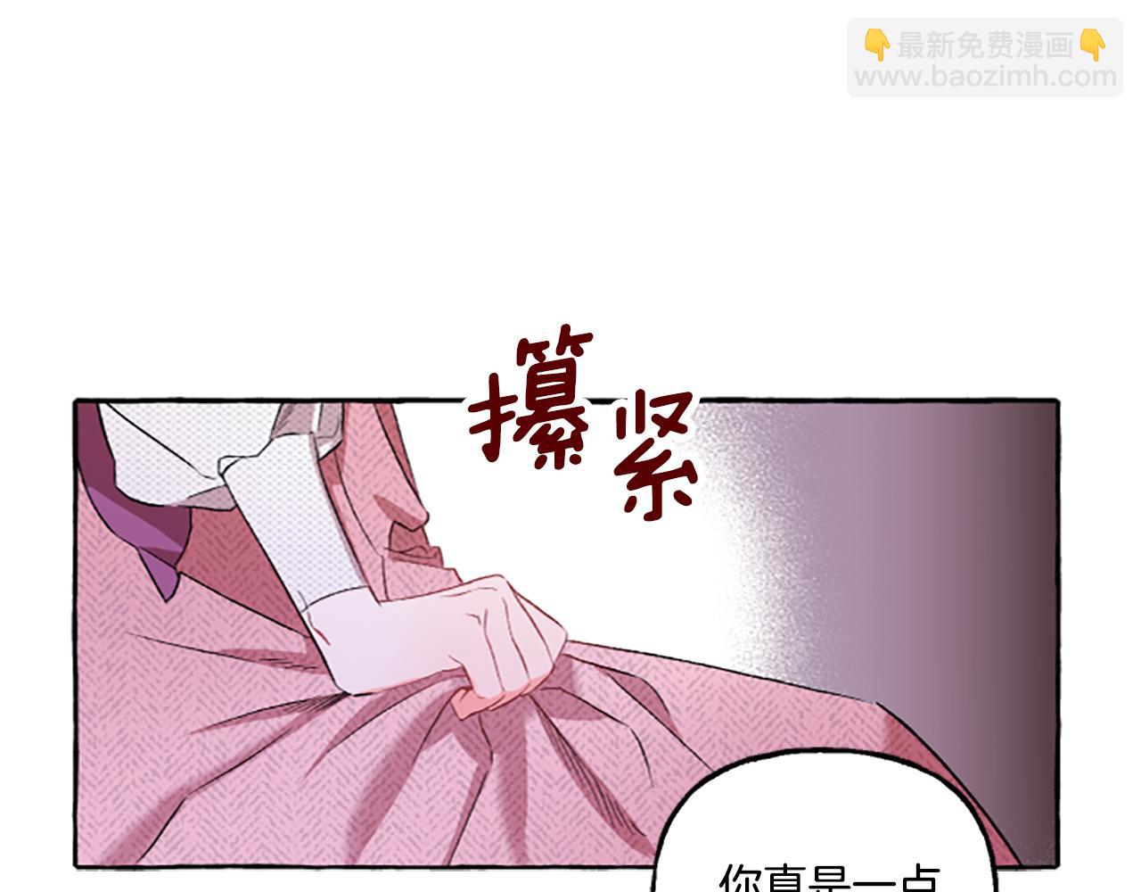 《偏执公爵不让我带崽逃》第3话 我不爱他 第46页