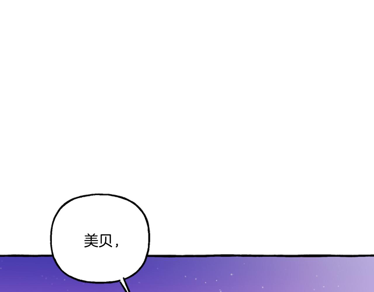 《偏执公爵不让我带崽逃》第3话 我不爱他 第48页