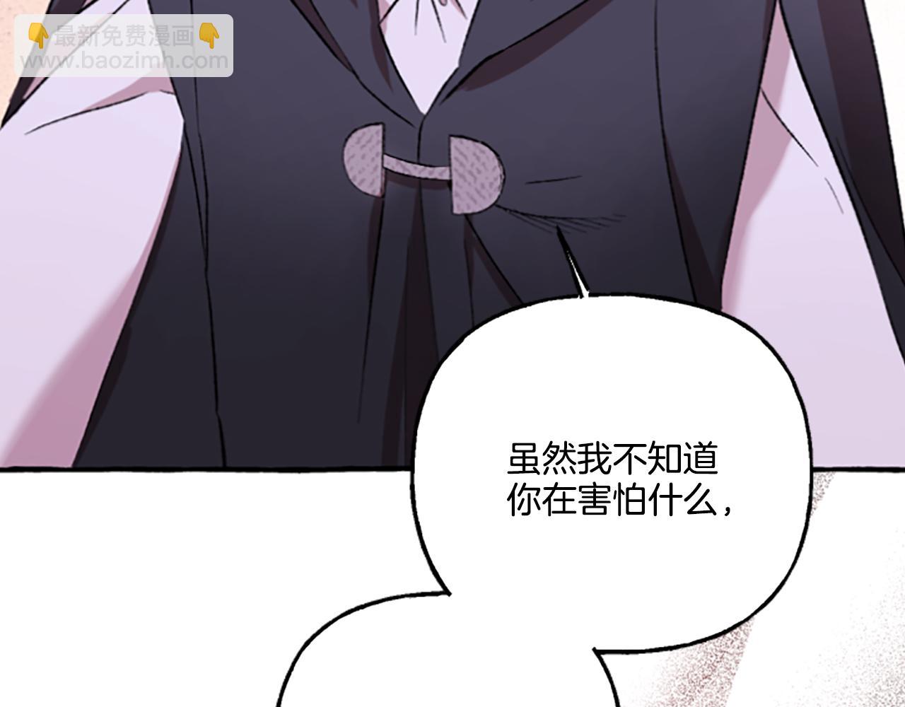 《偏执公爵不让我带崽逃》第3话 我不爱他 第50页
