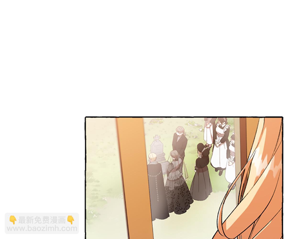 《偏执公爵不让我带崽逃》第4话 血缘关系 第13页