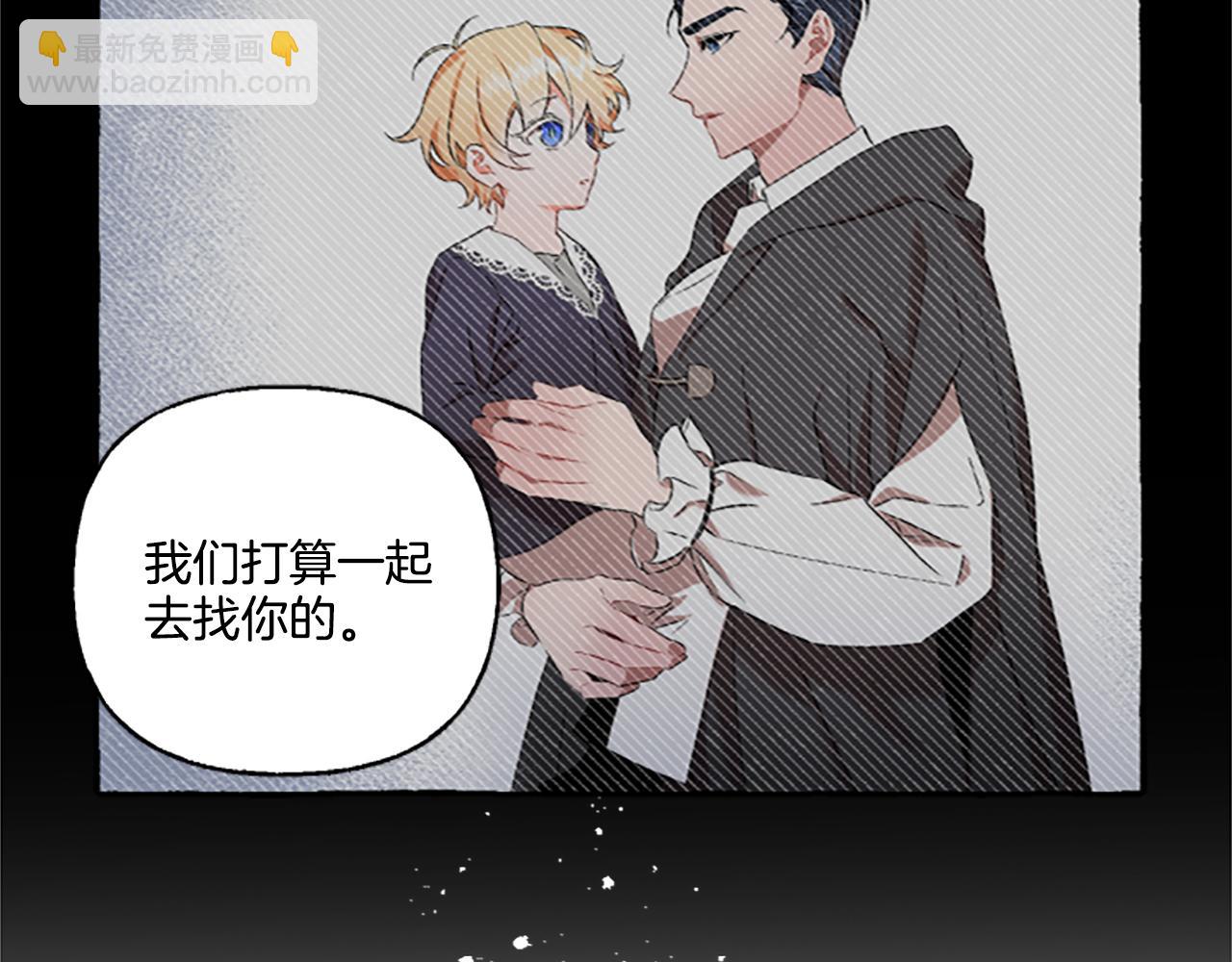 《偏执公爵不让我带崽逃》第4话 血缘关系 第22页