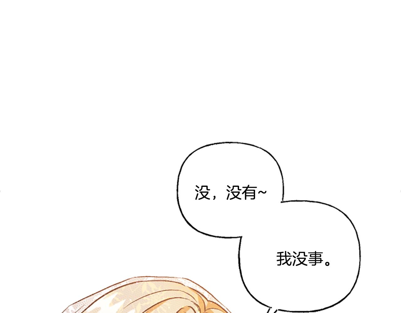 《偏执公爵不让我带崽逃》第4话 血缘关系 第27页