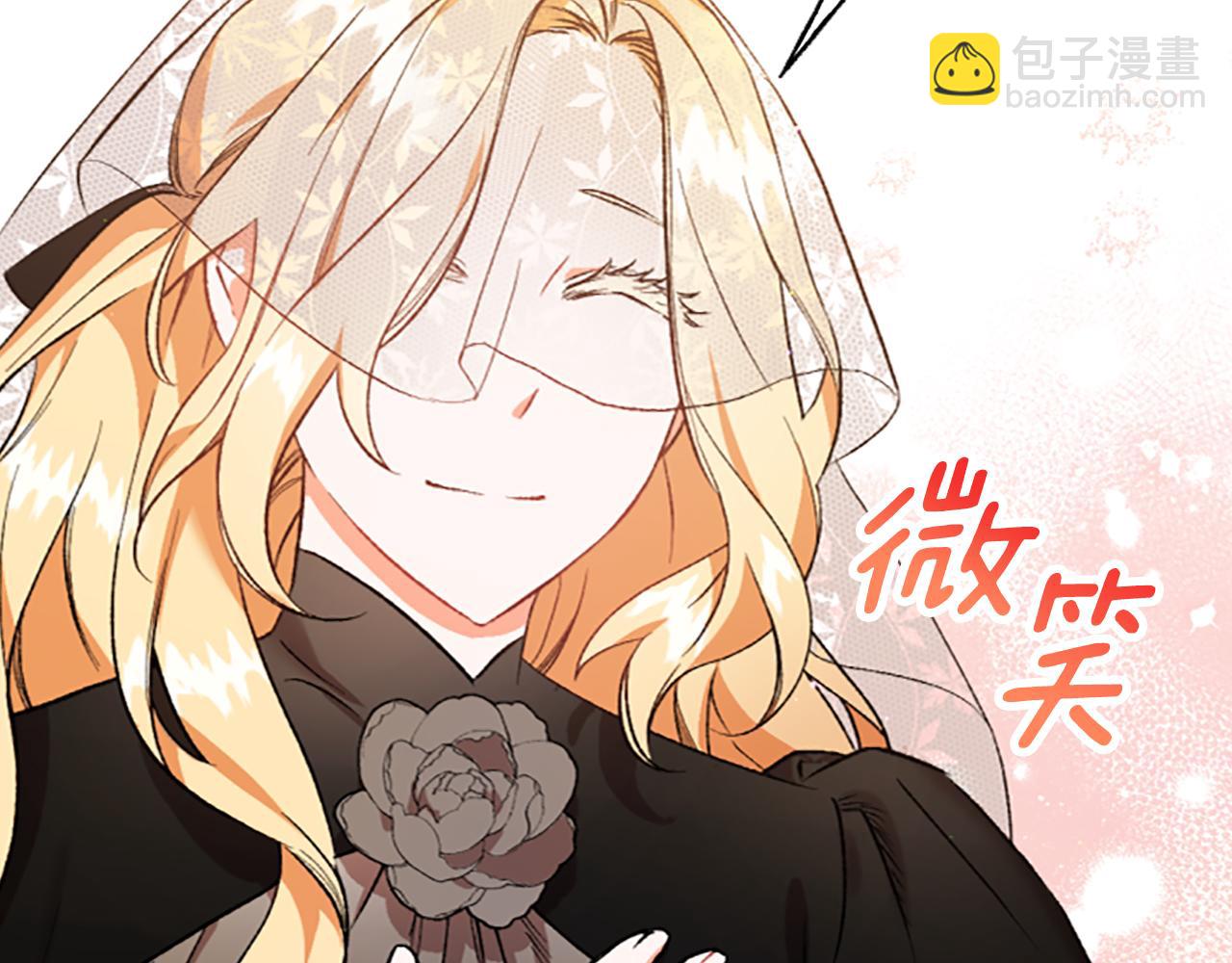 《偏执公爵不让我带崽逃》第4话 血缘关系 第28页