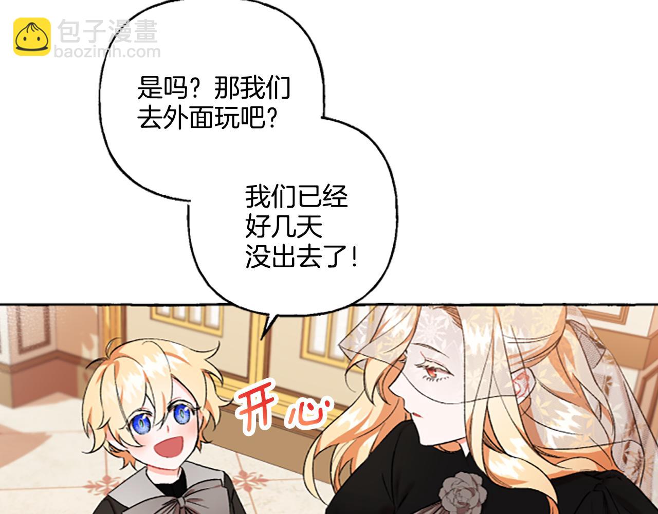 《偏执公爵不让我带崽逃》第4话 血缘关系 第30页