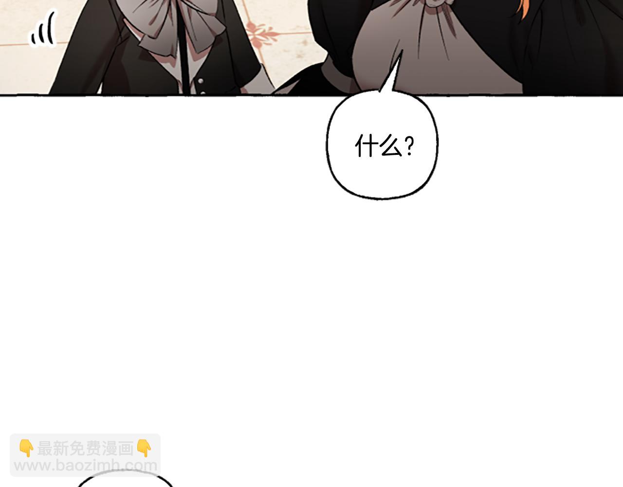 《偏执公爵不让我带崽逃》第4话 血缘关系 第31页