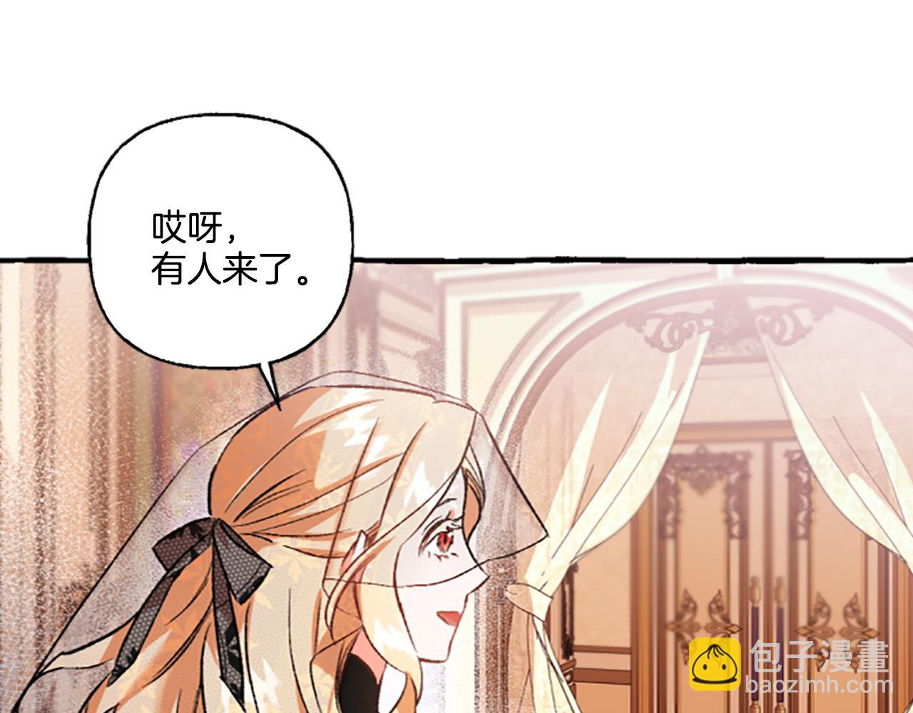 《偏执公爵不让我带崽逃》第4话 血缘关系 第38页