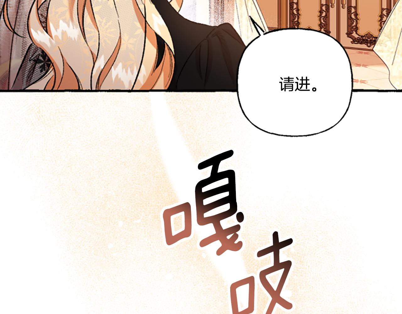 《偏执公爵不让我带崽逃》第4话 血缘关系 第39页