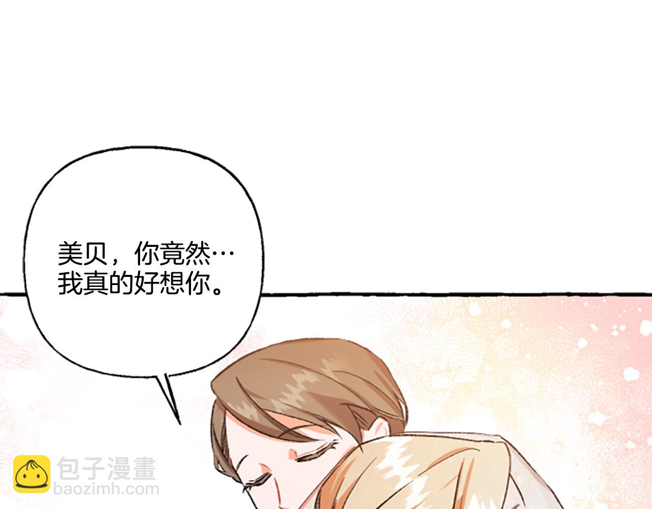 《偏执公爵不让我带崽逃》第4话 血缘关系 第45页