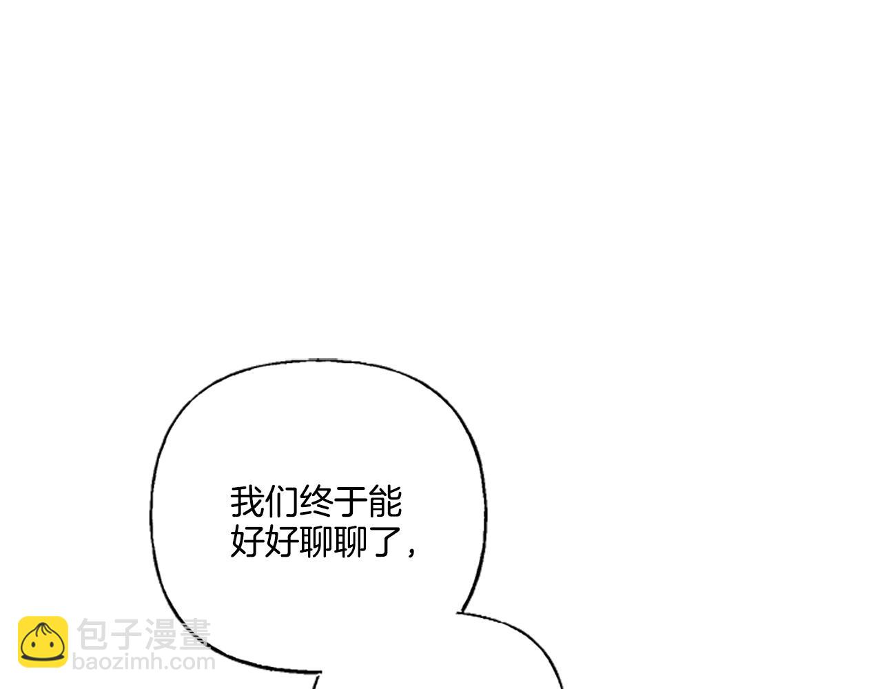 《偏执公爵不让我带崽逃》第4话 血缘关系 第48页