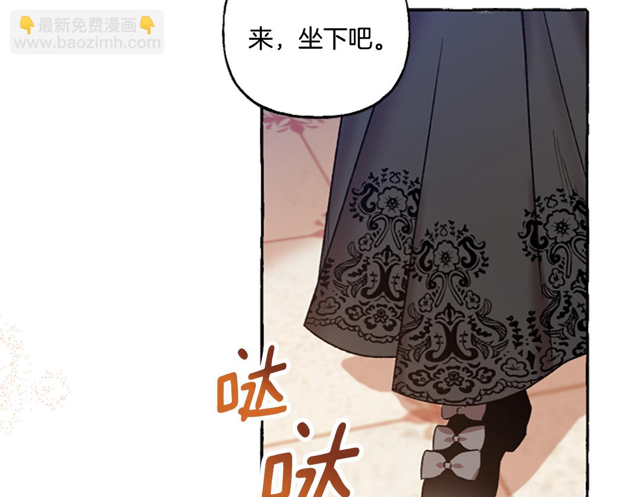《偏执公爵不让我带崽逃》第4话 血缘关系 第49页