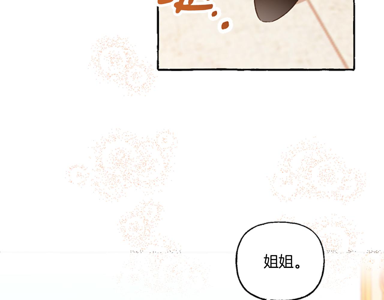 《偏执公爵不让我带崽逃》第4话 血缘关系 第50页