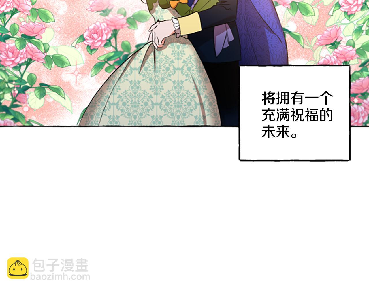 《偏执公爵不让我带崽逃》第2话 婚约依旧有效 第10页