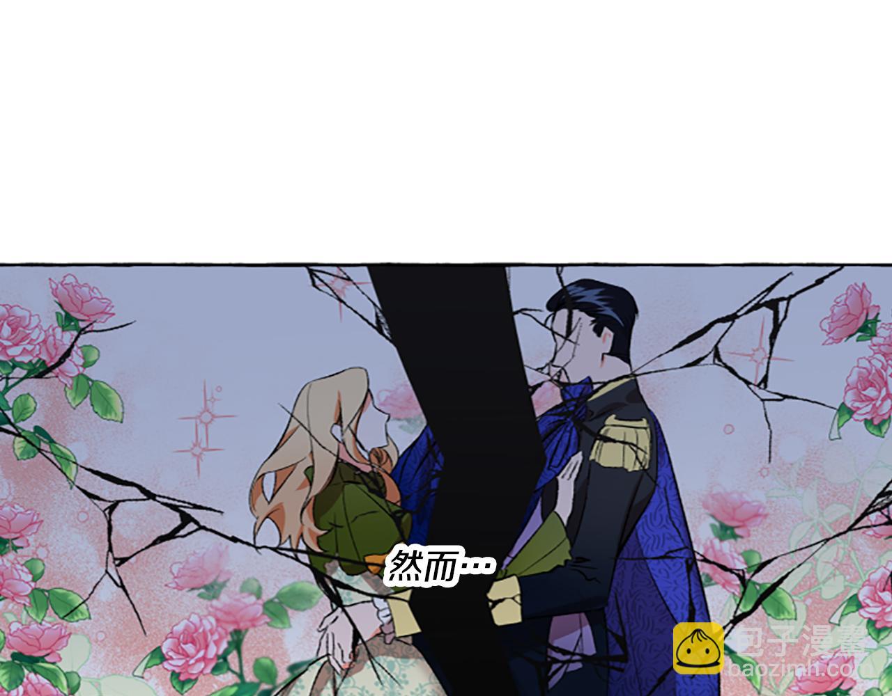 《偏执公爵不让我带崽逃》第2话 婚约依旧有效 第11页