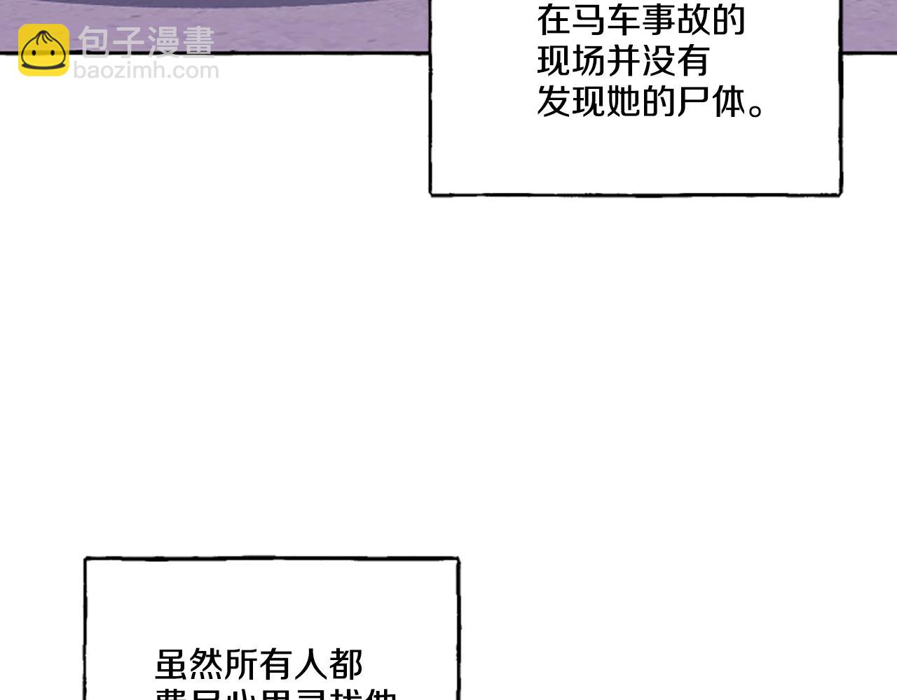 《偏执公爵不让我带崽逃》第2话 婚约依旧有效 第15页