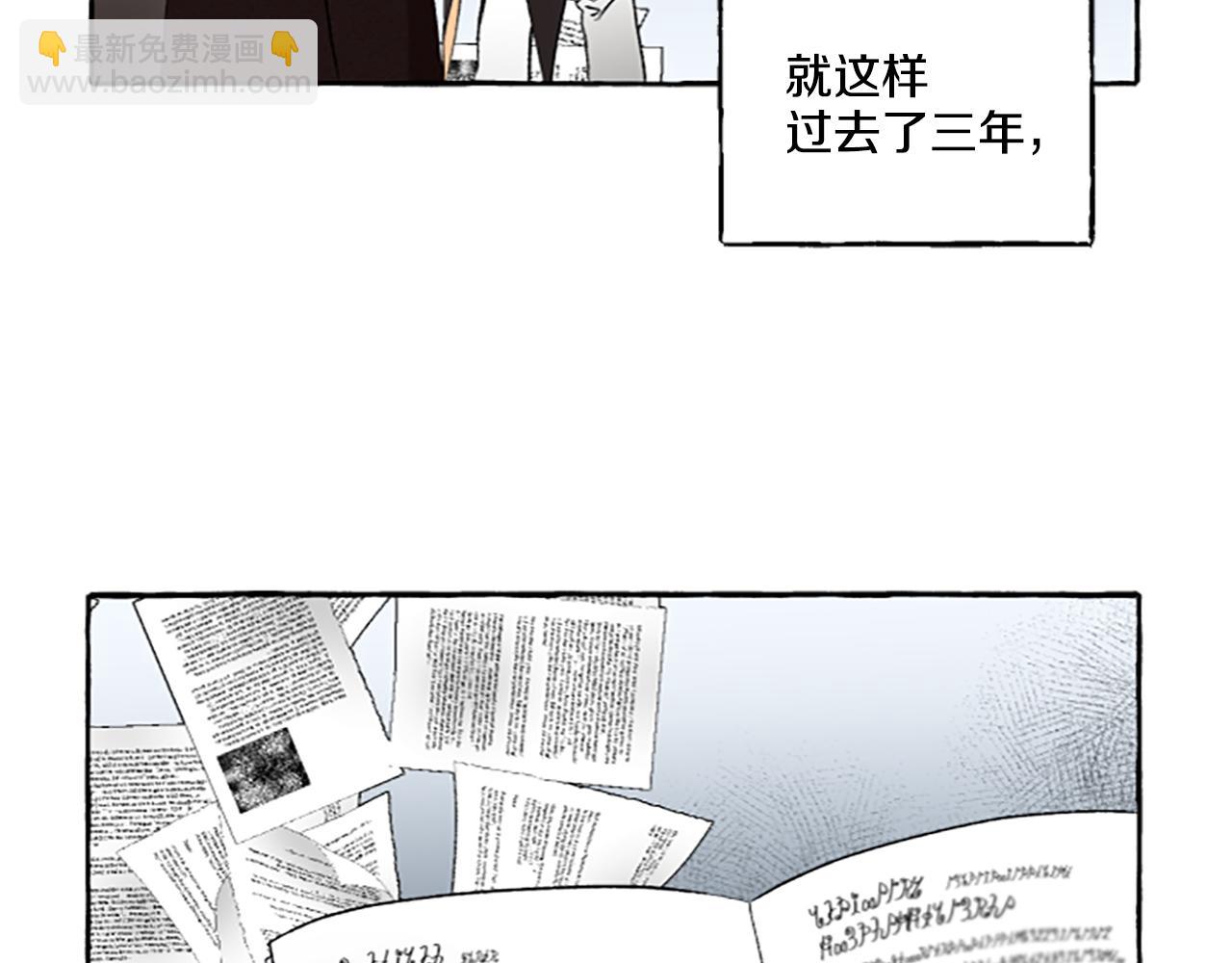 《偏执公爵不让我带崽逃》第2话 婚约依旧有效 第17页