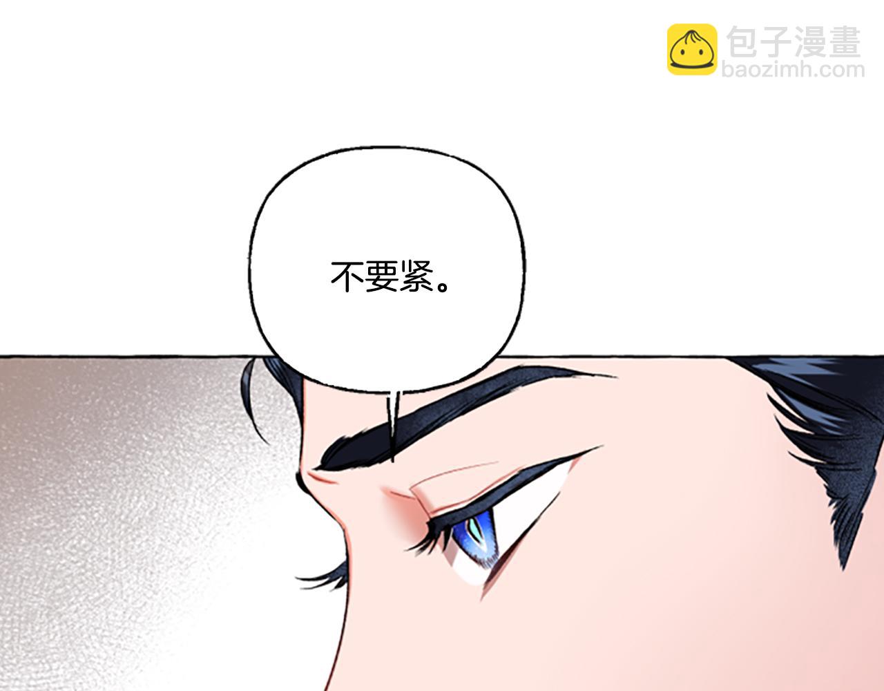 《偏执公爵不让我带崽逃》第2话 婚约依旧有效 第32页
