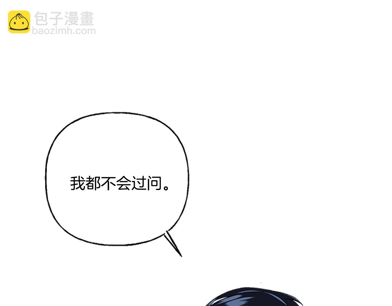 《偏执公爵不让我带崽逃》第2话 婚约依旧有效 第36页