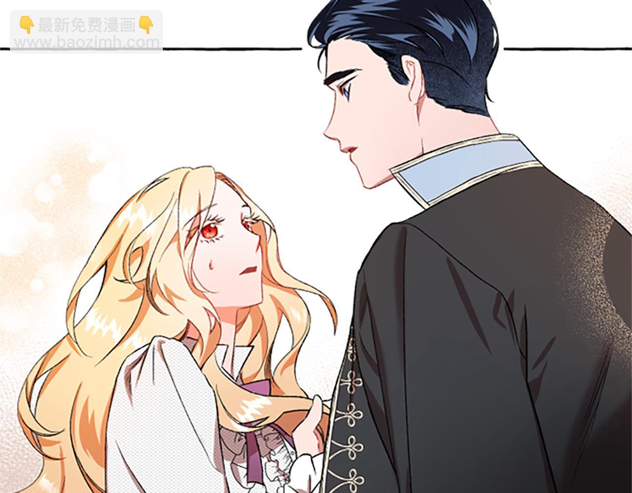 《偏执公爵不让我带崽逃》第2话 婚约依旧有效 第37页