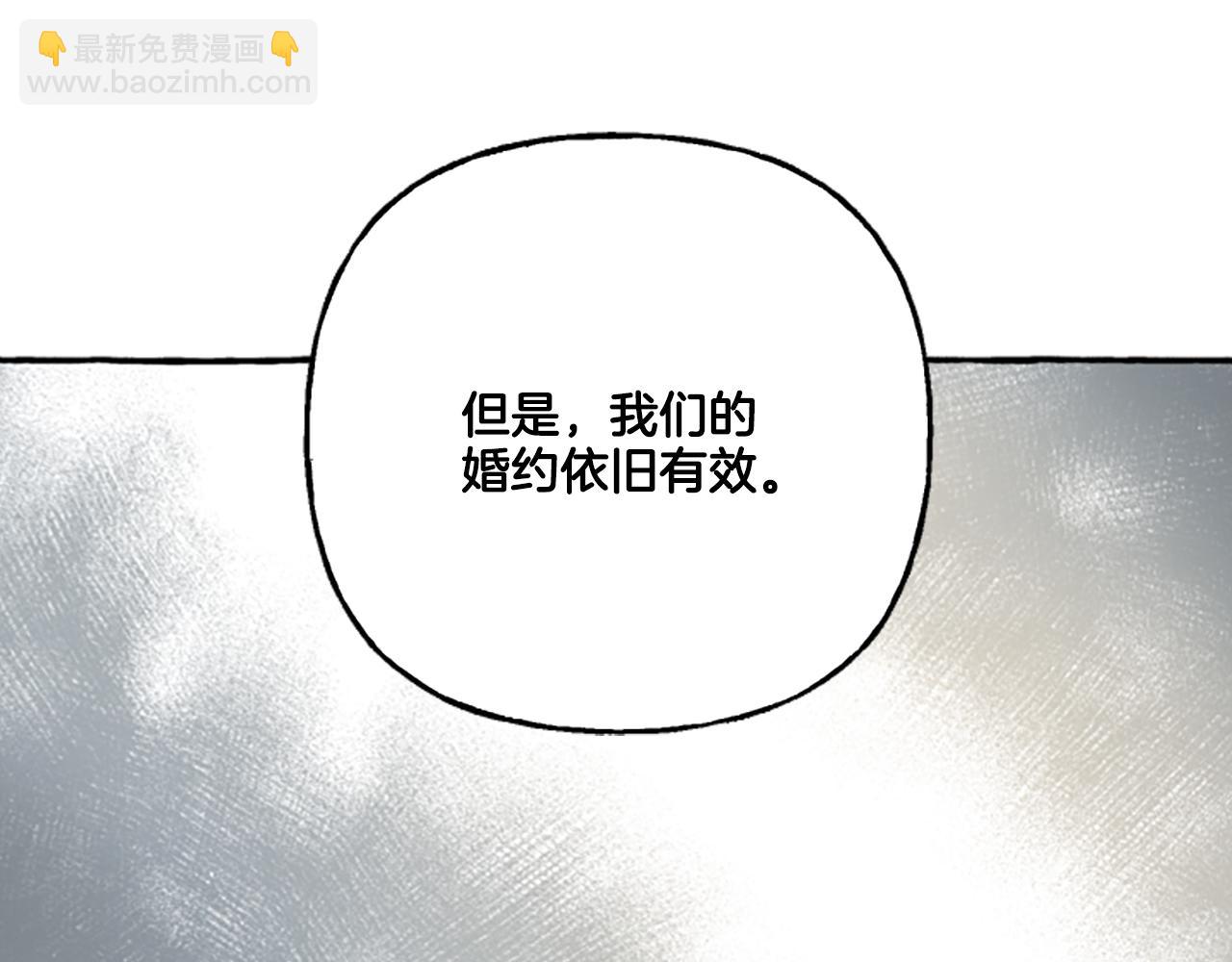 《偏执公爵不让我带崽逃》第2话 婚约依旧有效 第39页