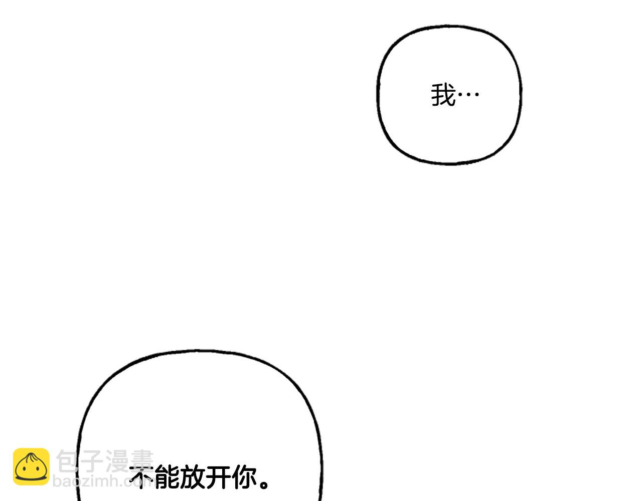 《偏执公爵不让我带崽逃》第2话 婚约依旧有效 第41页