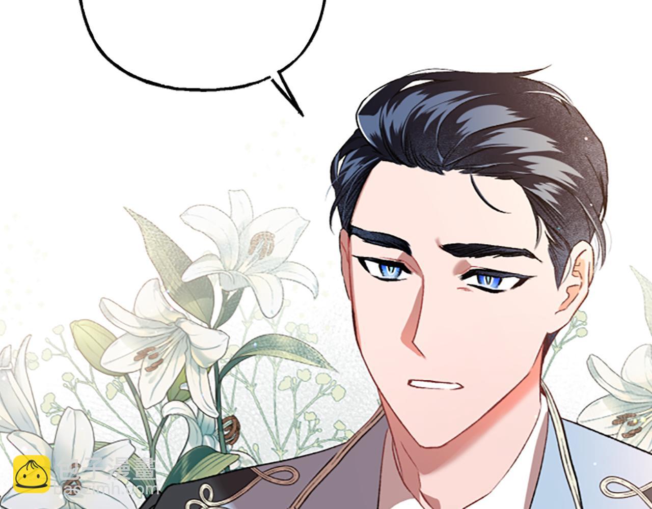 《偏执公爵不让我带崽逃》第2话 婚约依旧有效 第42页