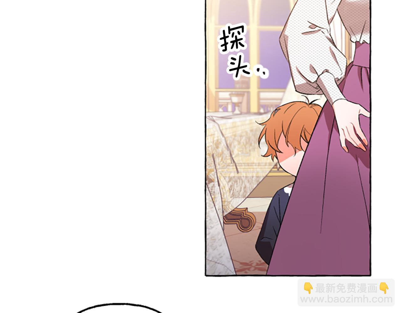 《偏执公爵不让我带崽逃》第2话 婚约依旧有效 第48页