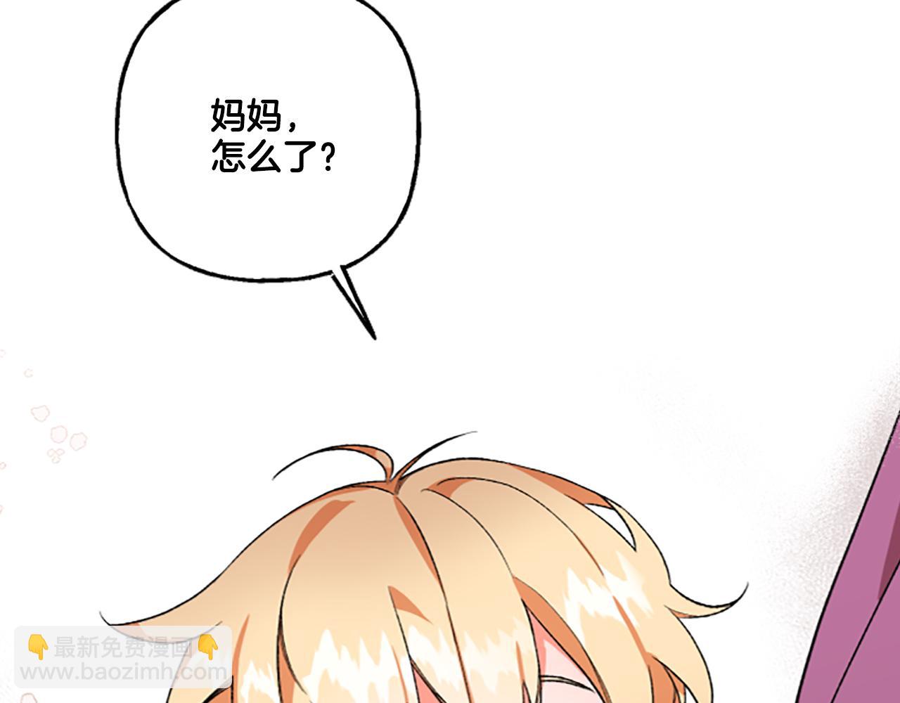 《偏执公爵不让我带崽逃》第2话 婚约依旧有效 第49页