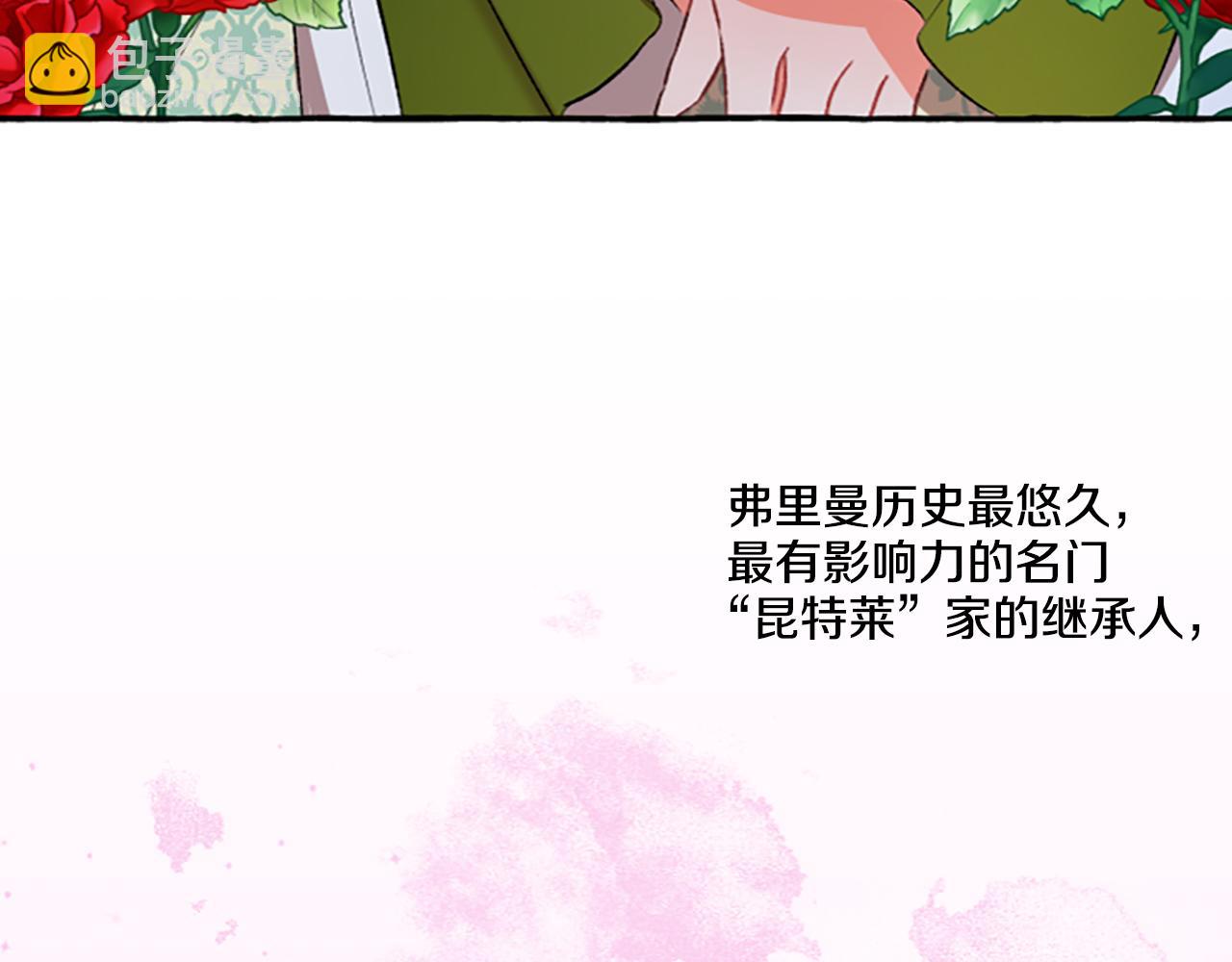《偏执公爵不让我带崽逃》第2话 婚约依旧有效 第5页