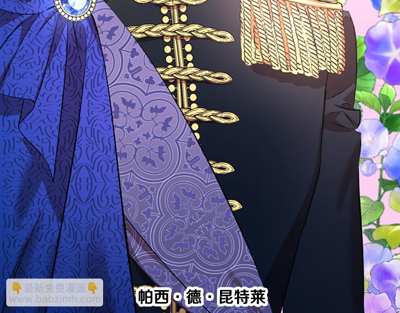 《偏执公爵不让我带崽逃》第2话 婚约依旧有效 第7页