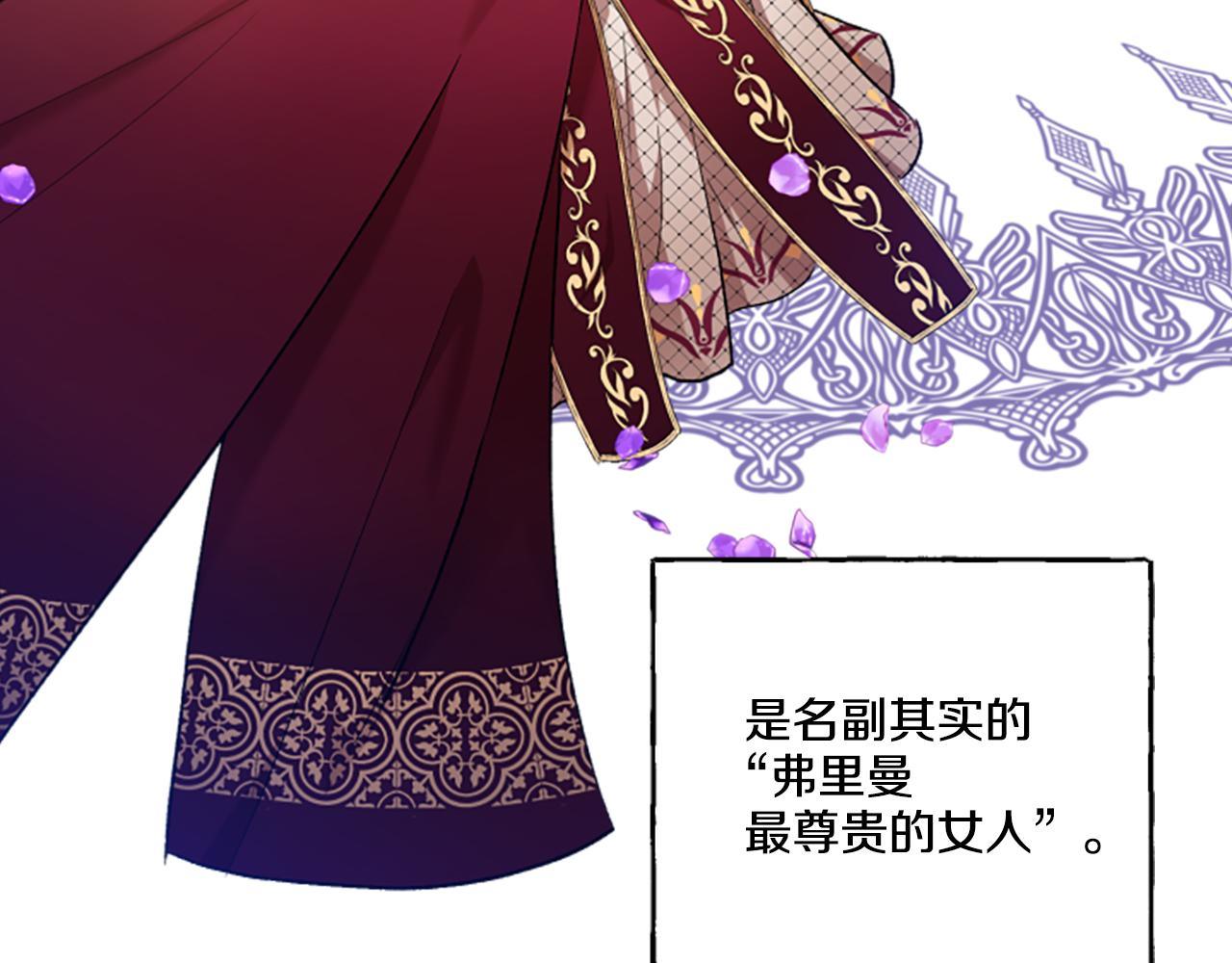 《偏执公爵不让我带崽逃》第8话 物色国婿 第10页