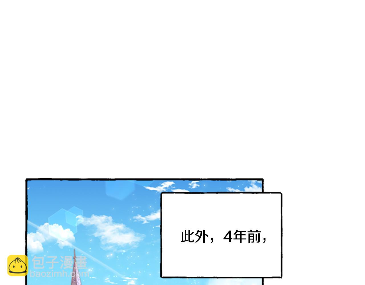 《偏执公爵不让我带崽逃》第8话 物色国婿 第12页