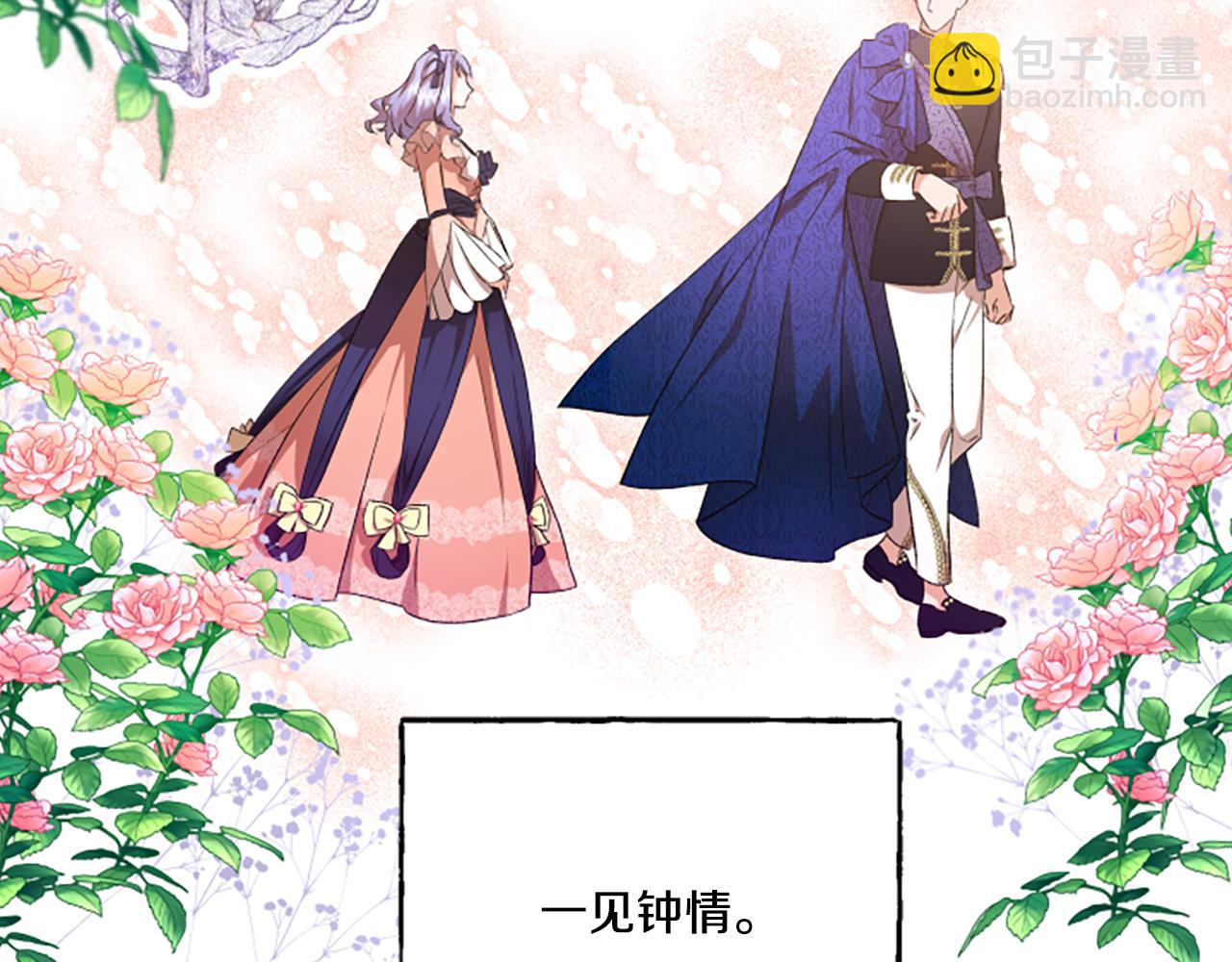 《偏执公爵不让我带崽逃》第8话 物色国婿 第19页