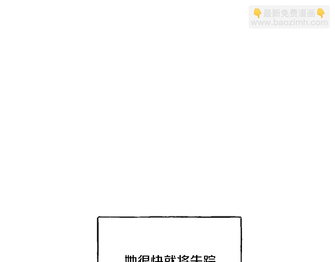 《偏执公爵不让我带崽逃》第8话 物色国婿 第26页