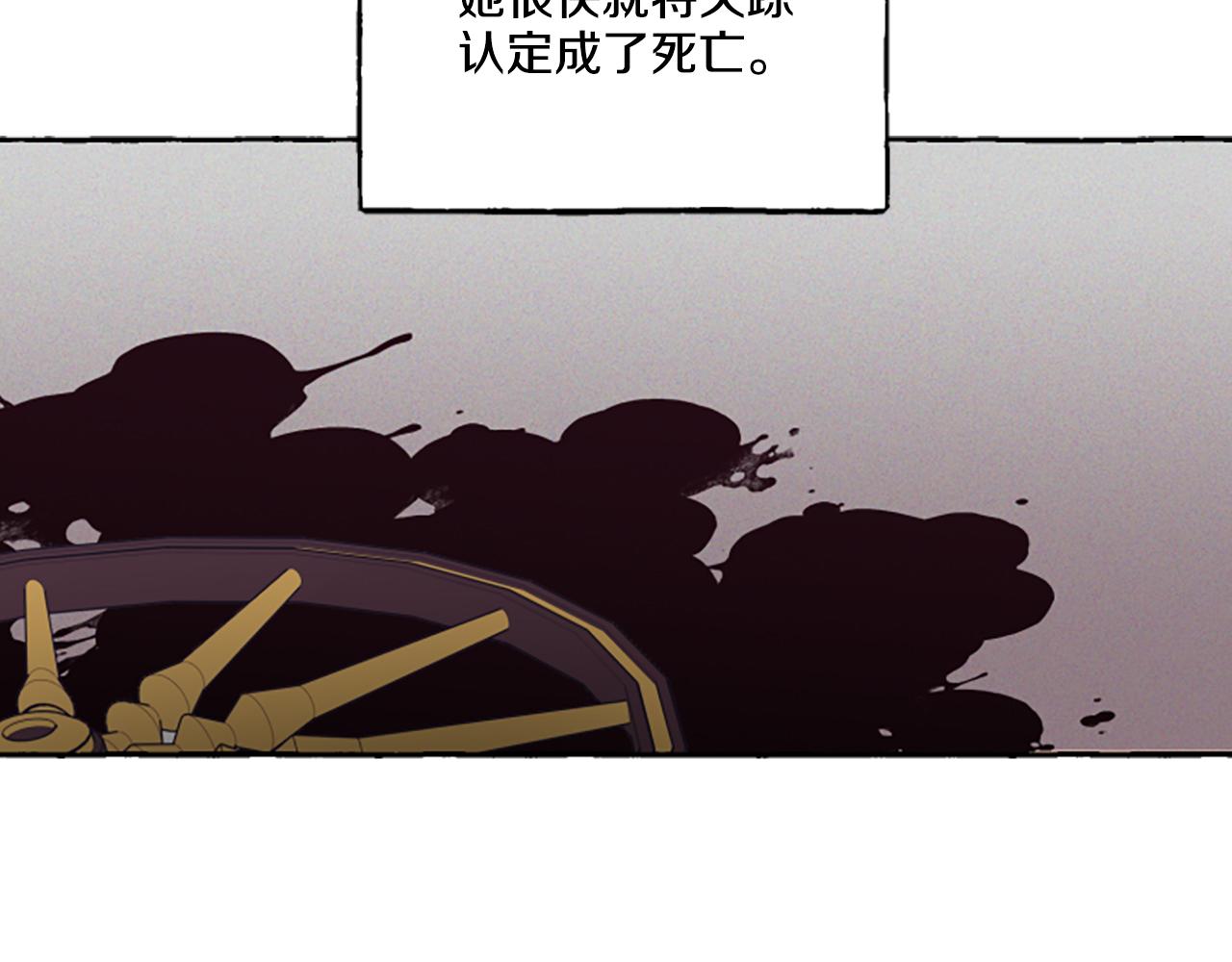 《偏执公爵不让我带崽逃》第8话 物色国婿 第27页