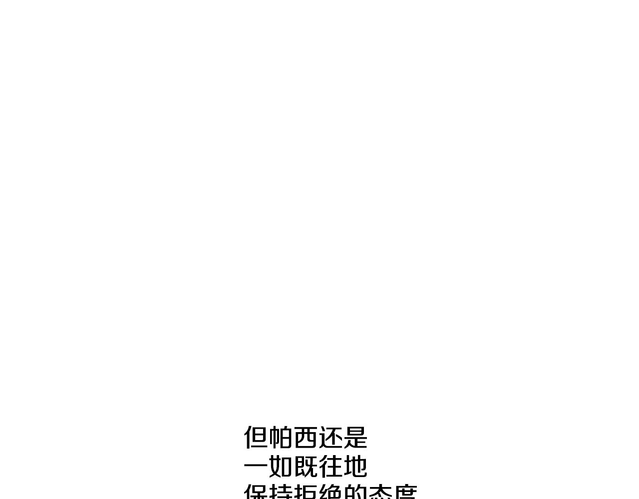 《偏执公爵不让我带崽逃》第8话 物色国婿 第30页