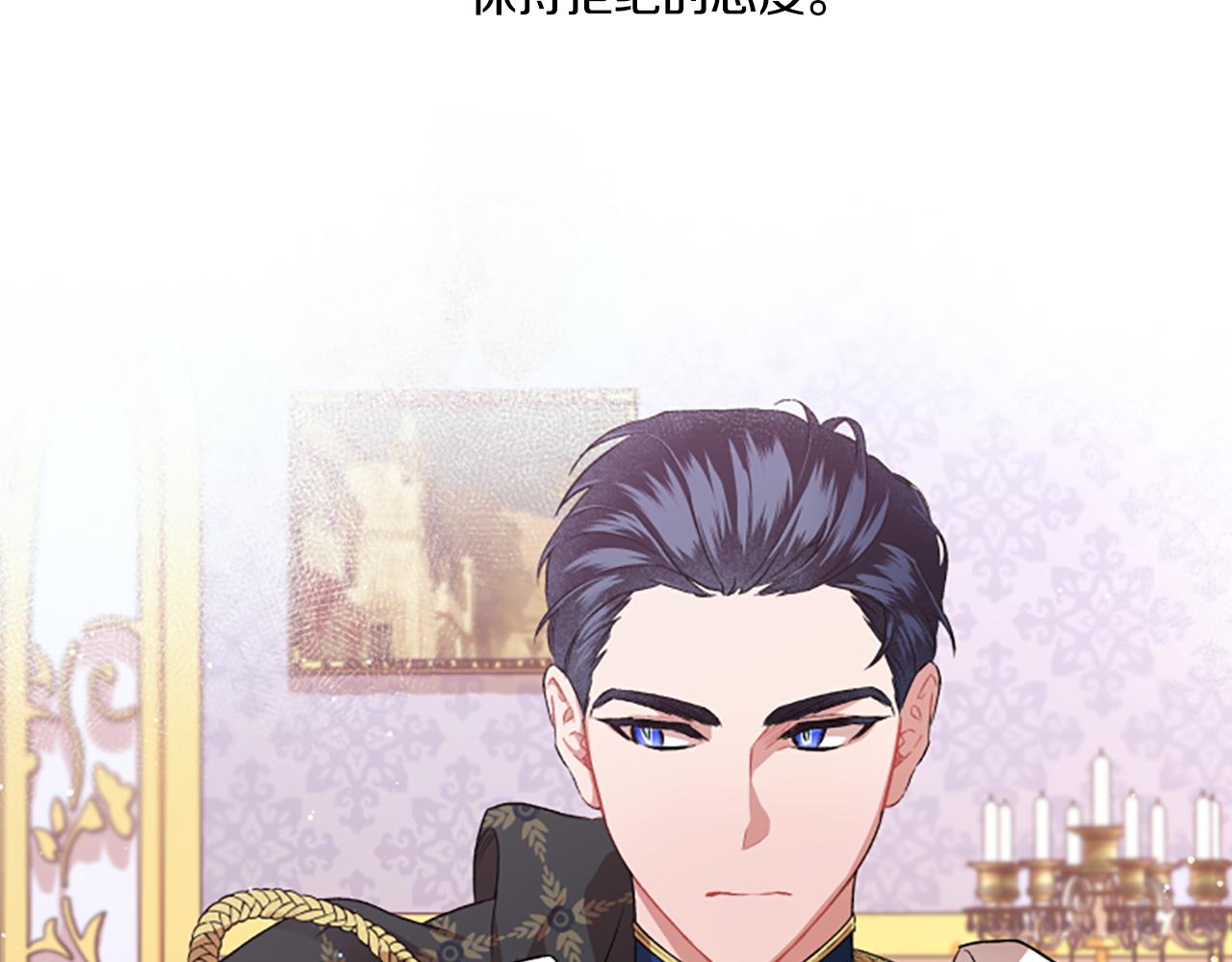 《偏执公爵不让我带崽逃》第8话 物色国婿 第31页