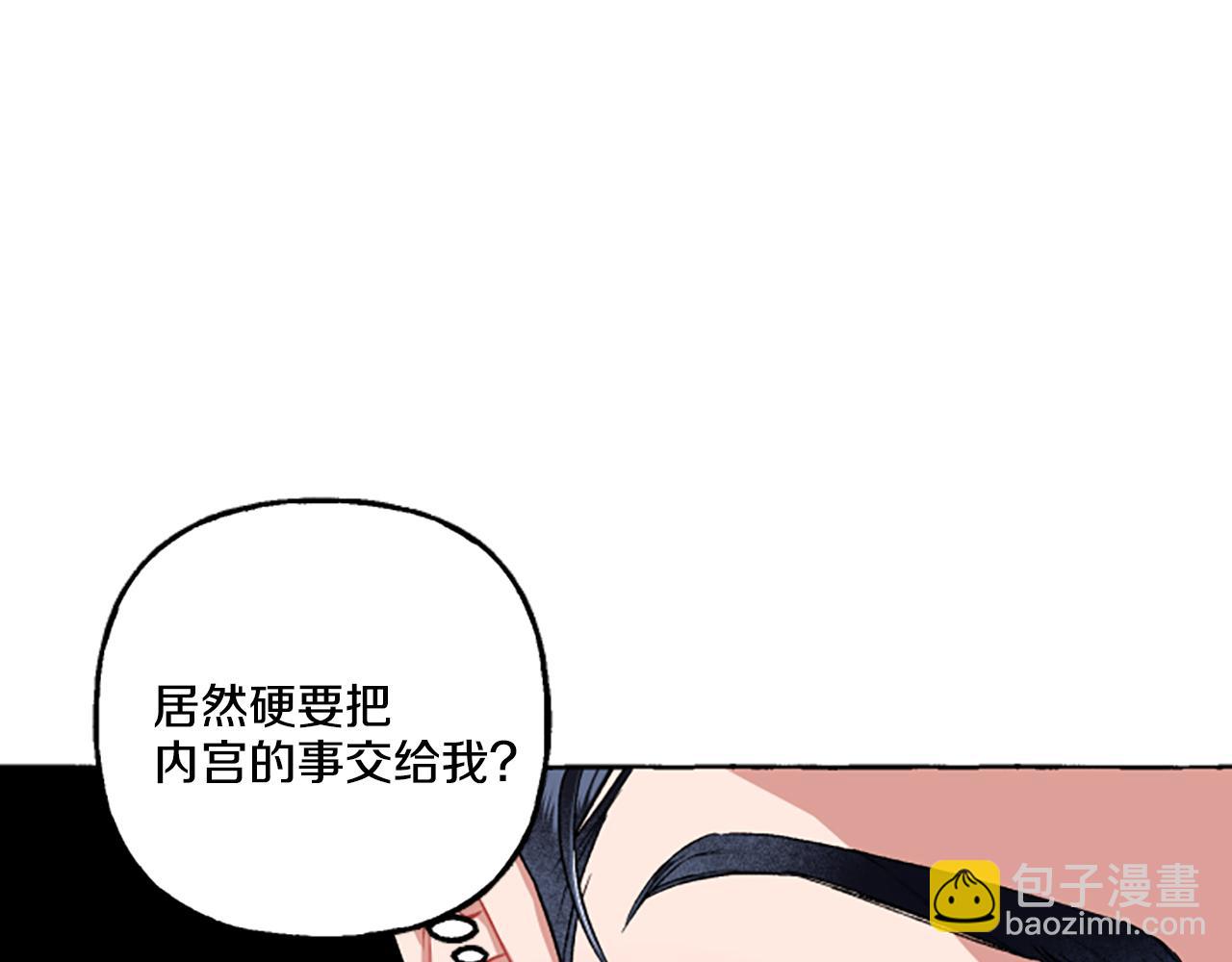 《偏执公爵不让我带崽逃》第8话 物色国婿 第33页