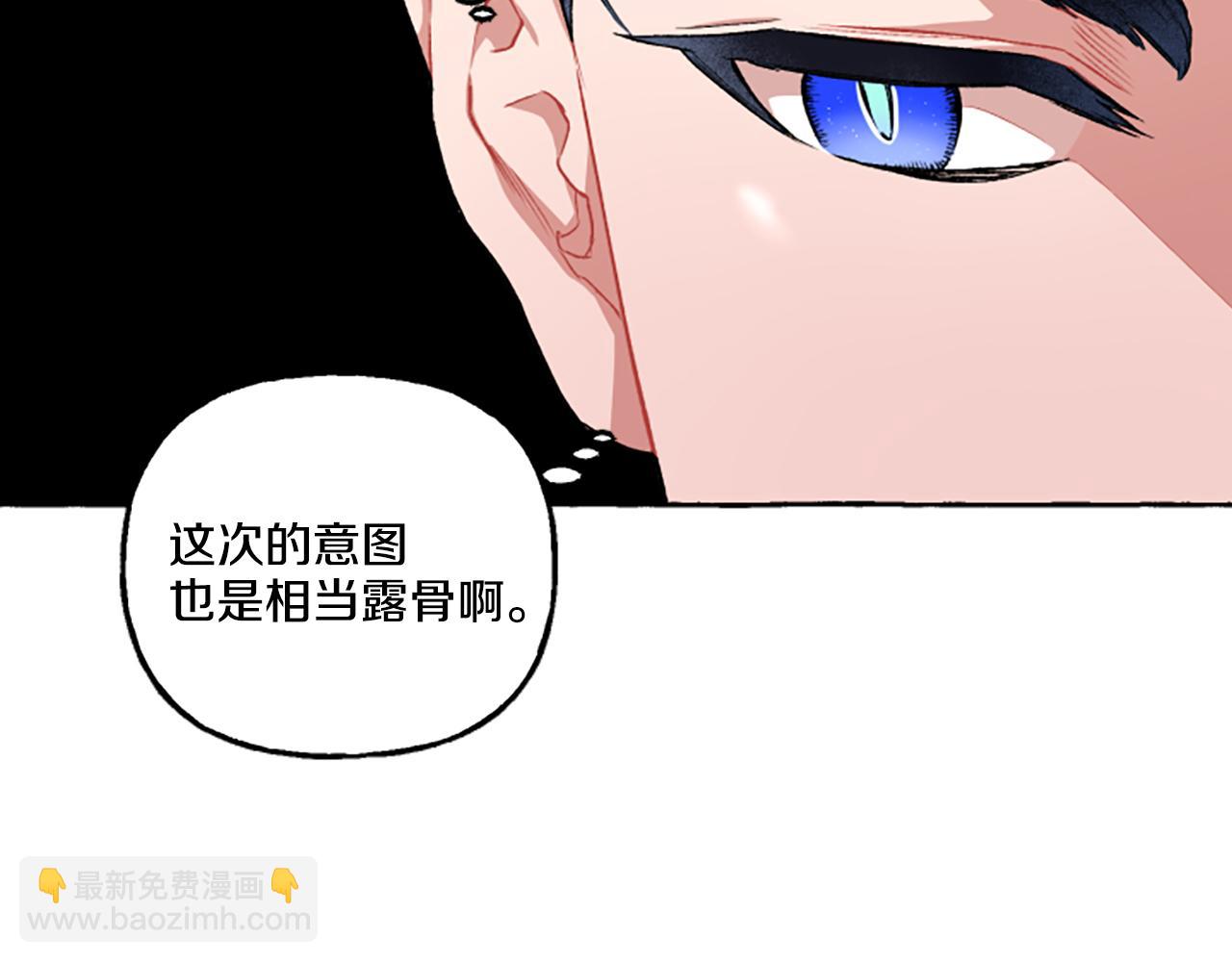 《偏执公爵不让我带崽逃》第8话 物色国婿 第34页