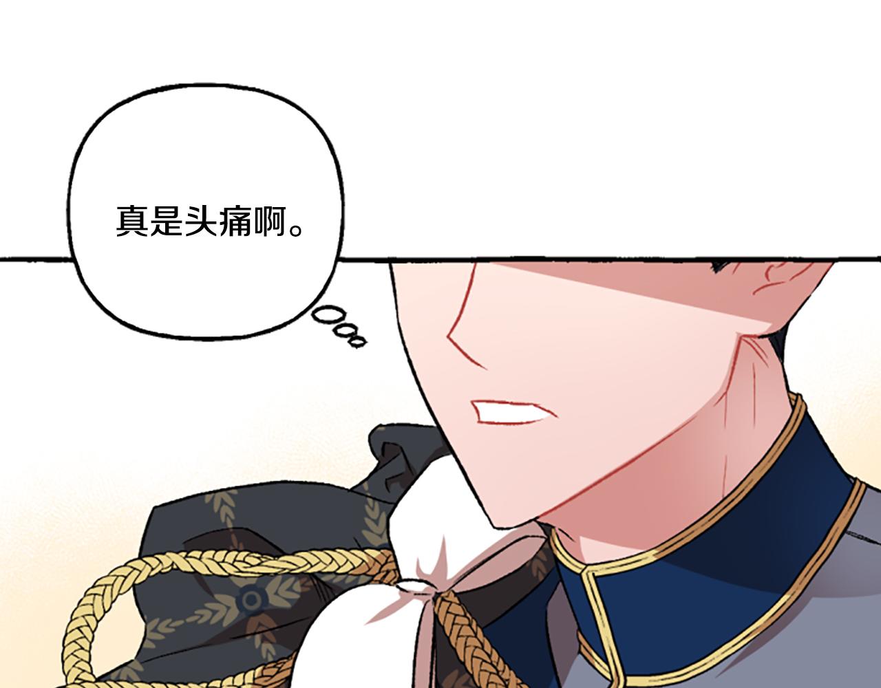 《偏执公爵不让我带崽逃》第8话 物色国婿 第39页