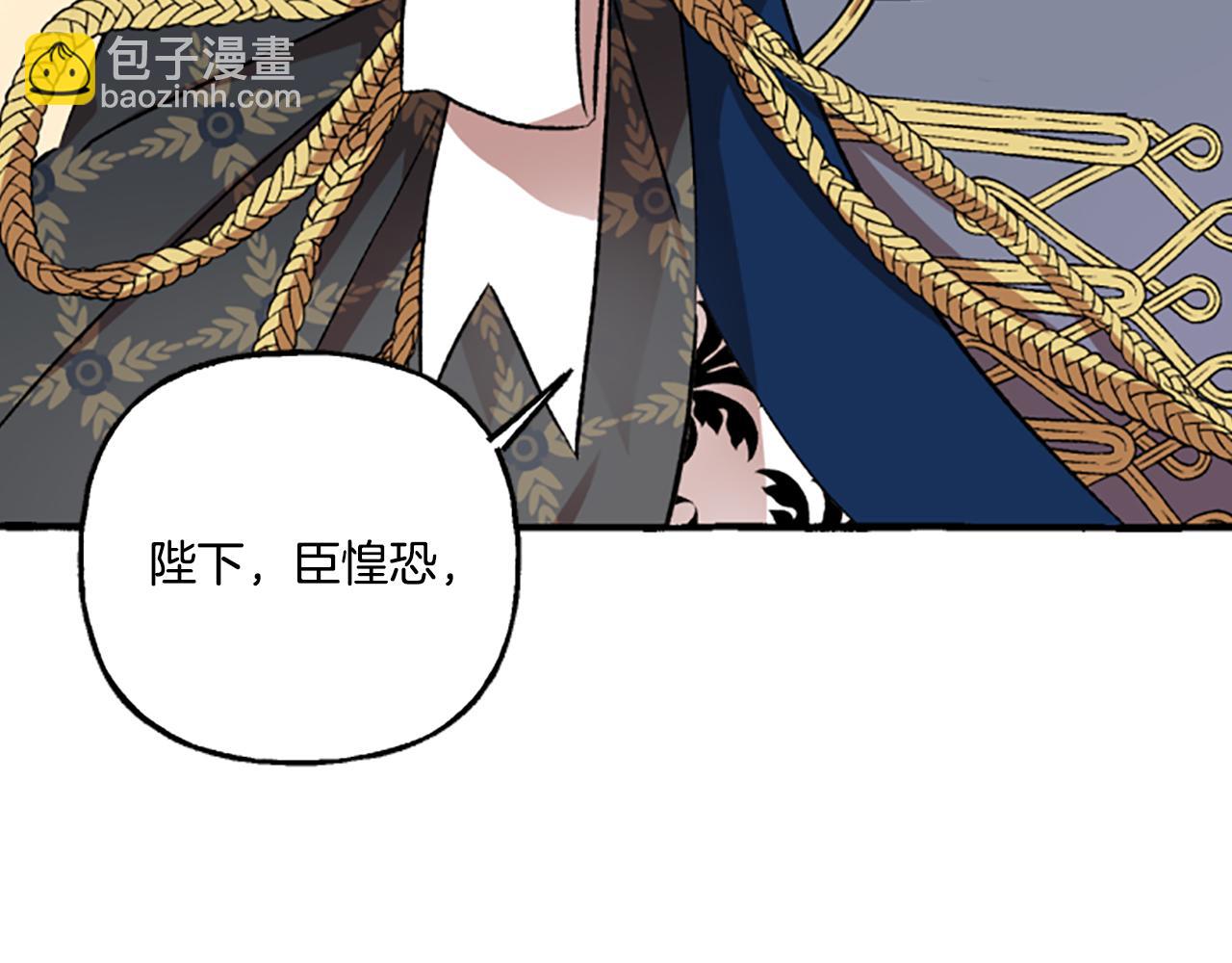 《偏执公爵不让我带崽逃》第8话 物色国婿 第40页