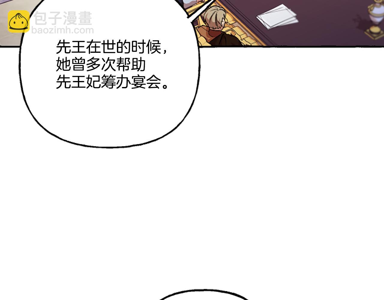 《偏执公爵不让我带崽逃》第8话 物色国婿 第44页