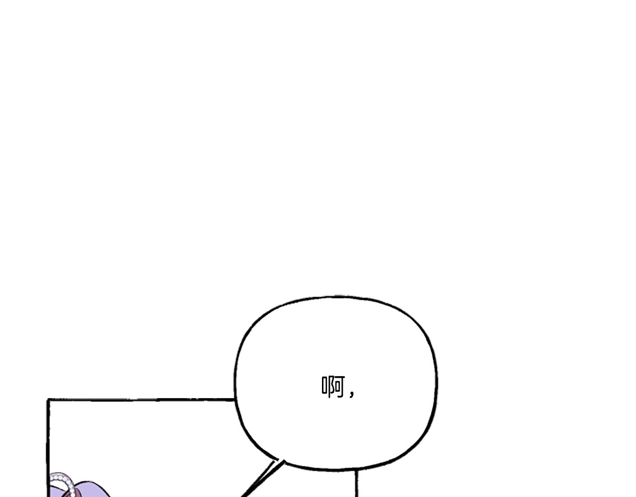 《偏执公爵不让我带崽逃》第8话 物色国婿 第47页