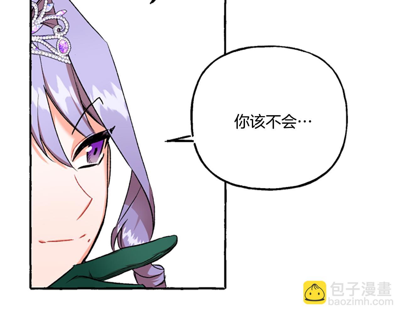 《偏执公爵不让我带崽逃》第8话 物色国婿 第48页