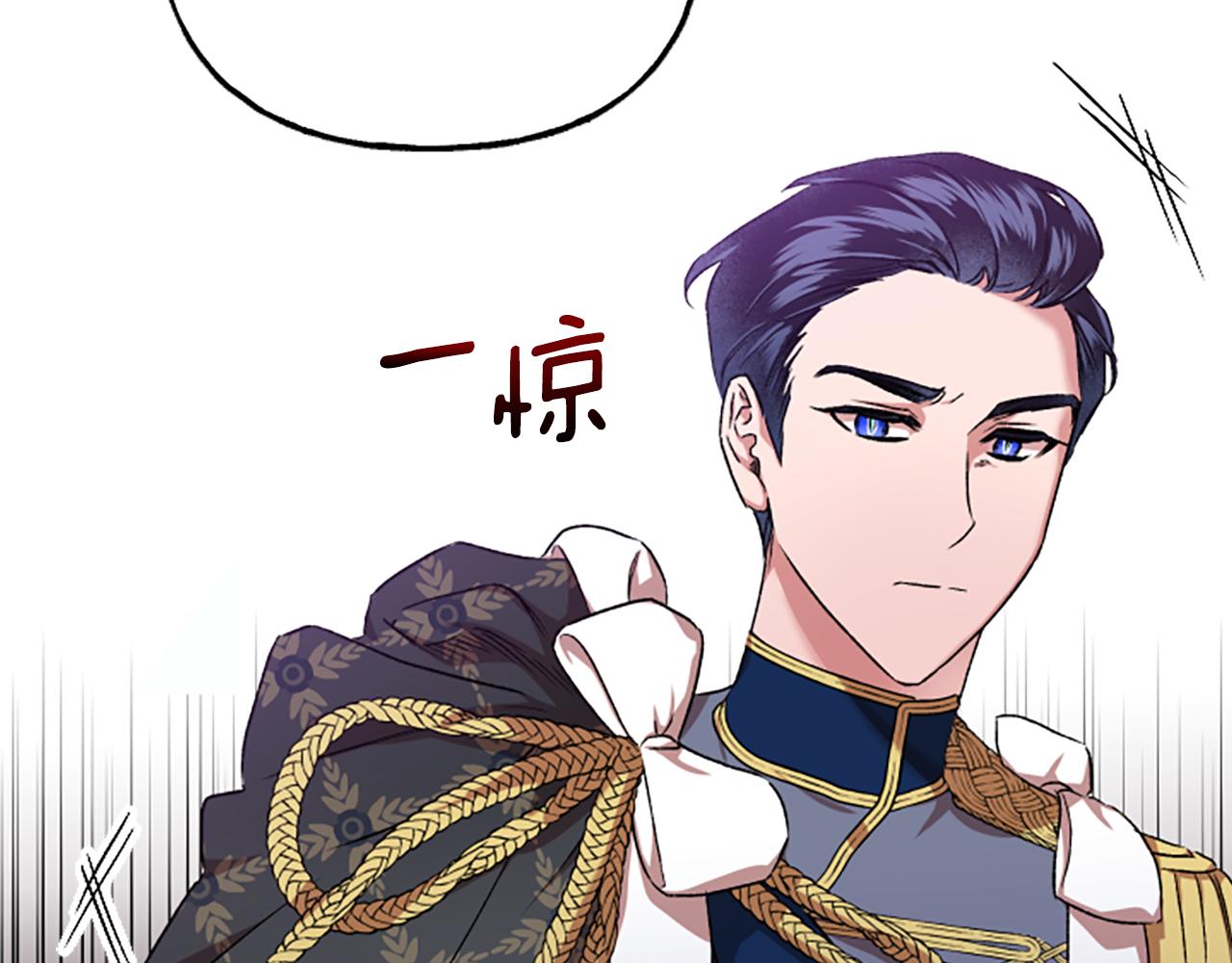 《偏执公爵不让我带崽逃》第8话 物色国婿 第50页